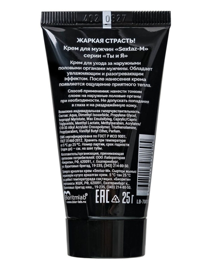 Возбуждающий крем Sextaz-M для мужчин