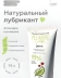 Смазка Pleasure Lab Organic