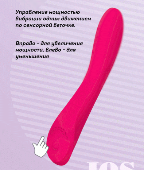 Вибратор JOS Twig