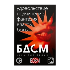Игра для двоих «БДСМ»
