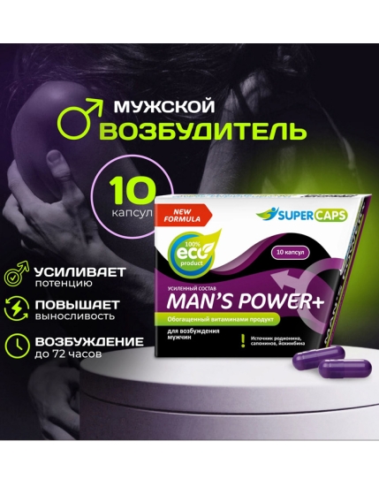Возбуждающие капсулы Man's Power+