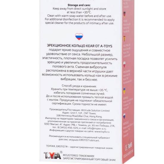 Виброкольцо A-toys Kear